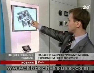 Розумний дім Domintell. SmarthHome. QuiiQ.