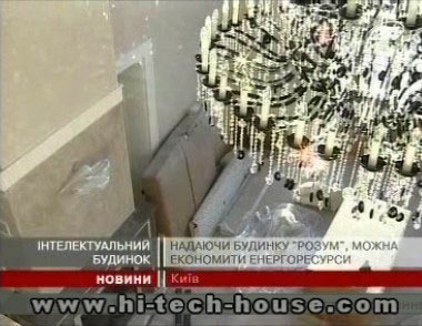 Розумний дім Domintell. SmarthHome.