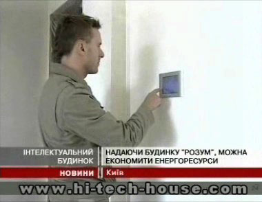 ����� ��� Domintell. SmarthHome. QuiiQ